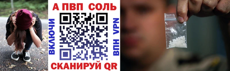 дарнет шоп Унеча Альфа ПВП Соль