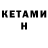 Бутират Butirat Rustam Sultanshin