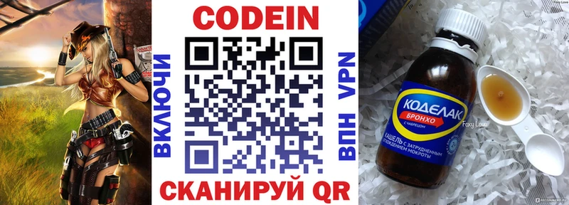 Кодеин напиток Lean (лин)  Унеча 