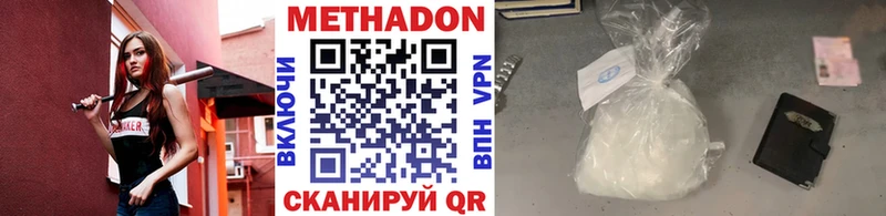 МЕТАДОН VHQ  площадка Telegram  Унеча 