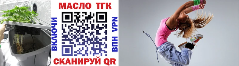 ТГК гашишное масло  shop Telegram  Унеча  ОМГ ОМГ сайт 